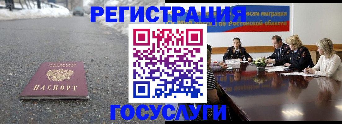 прописка ребенка в Слободской