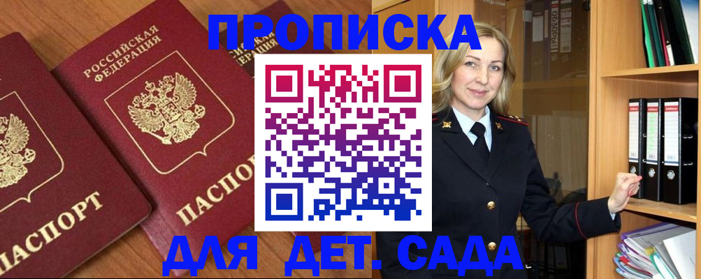 прописка от собственника в Слободской