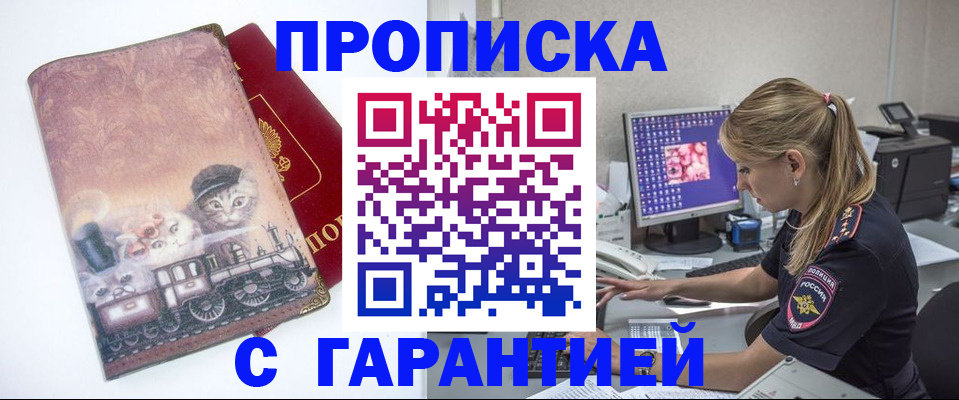 временная регистрация в квартире в Слободской