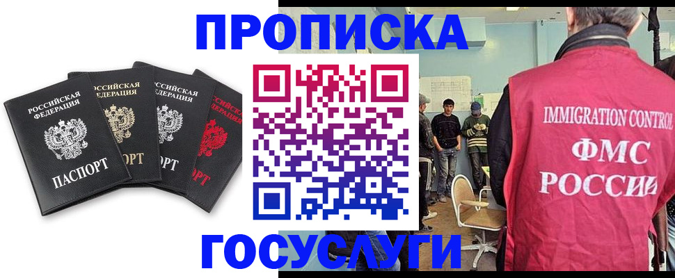 временная регистрация в квартире в Слободской