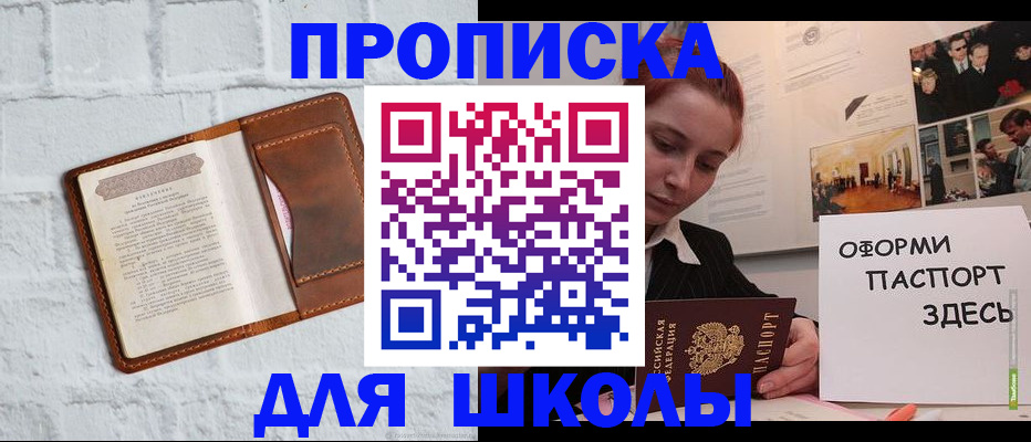 миграционный учет в Слободской