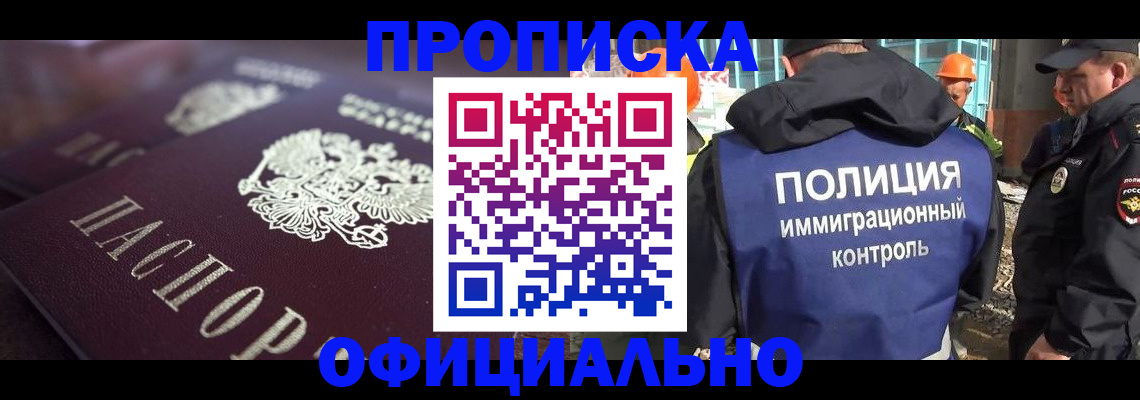 временная регистрация надежно в Слободской