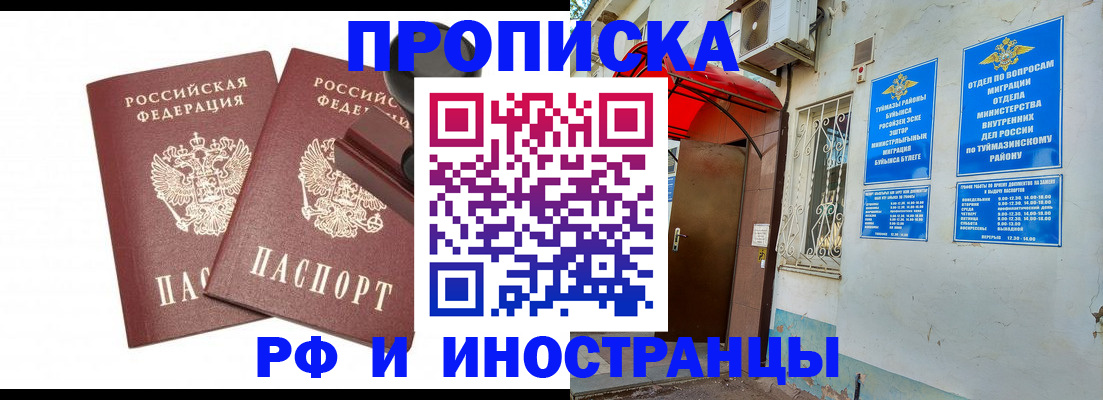 временная регистрация в квартире в Слободской