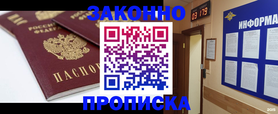 регистрация в Слободской