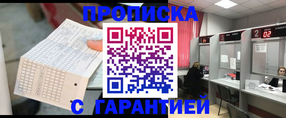 прописка иностранных граждан в Слободской