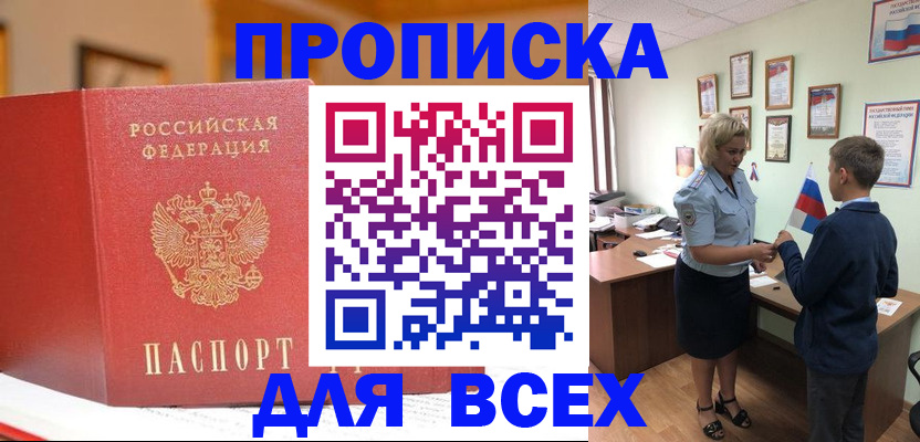 регистрация для дет. сада в Слободской
