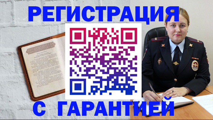 прописка регистрация в Слободской