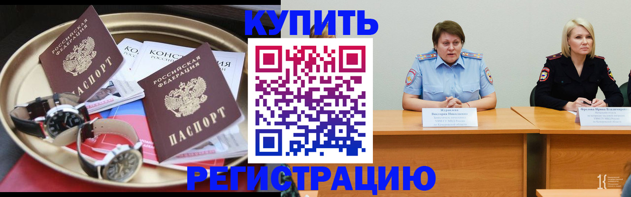 временная регистрация для всех в Слободской